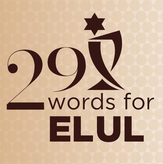 29 Words for Elul