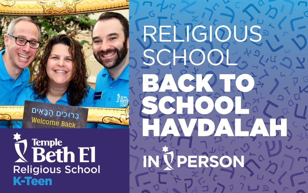 Religious School Back to School Havdalah August 2021