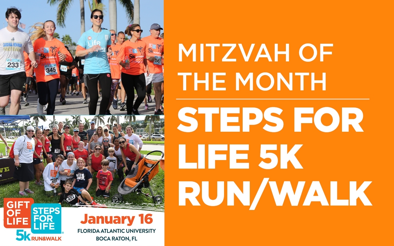 Temple Beth El January Mitzvah of the Month event graphic: Steps for Life 5k walk/run
